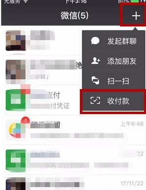 微信收款小賬本查看免費提現額度方法 收款小賬本免費提現額度如何看