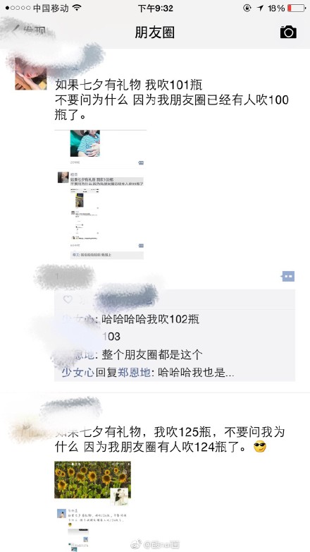 朋友圈七夕吹瓶是什么原因 朋友圈七夕吹瓶是什么梗