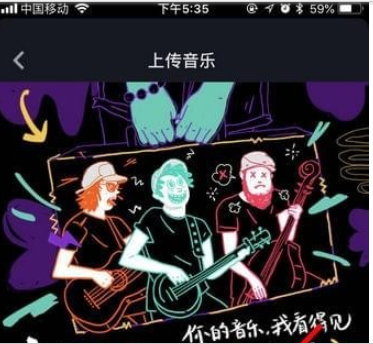 抖音上傳原創音樂方法介紹 抖音如何上傳原創音樂