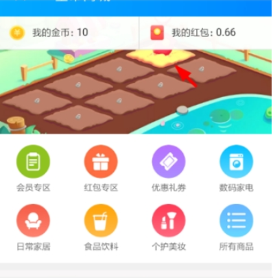 餓了么競猜紅包領取教程 餓了么如何領取簽到競猜紅包