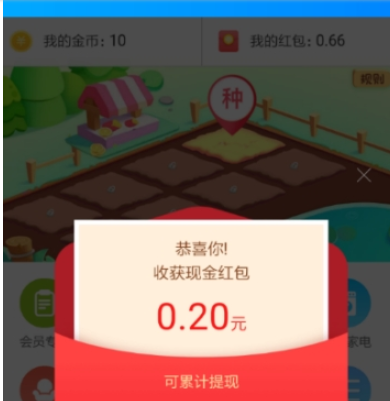 餓了么競猜紅包領取教程 餓了么如何領取簽到競猜紅包