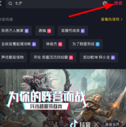 抖音如何設(shè)置七夕動(dòng)態(tài)壁紙？ 七夕動(dòng)態(tài)壁紙?jiān)O(shè)置攻略介紹！
