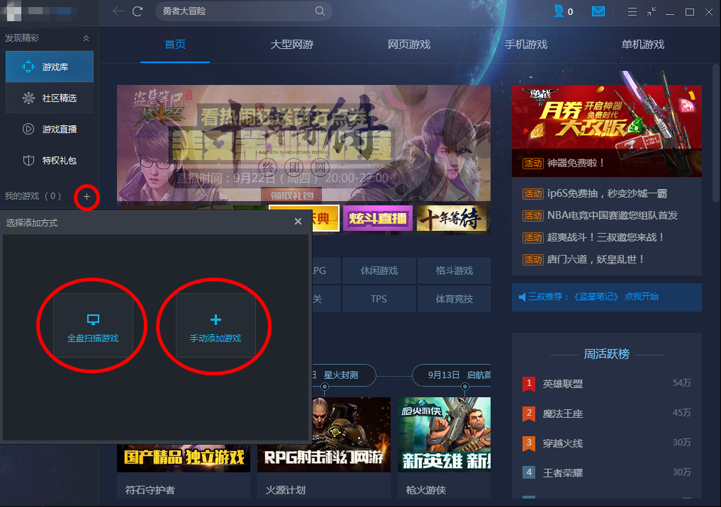 騰訊游戲平臺添加游戲的基礎操作