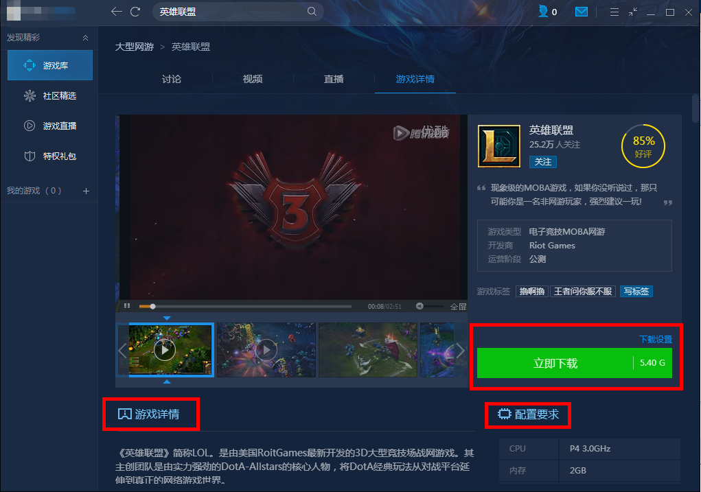 騰訊游戲平臺添加游戲的基礎操作