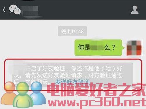 微信能看共同好友是誰(shuí)嗎？微信怎么查看共...