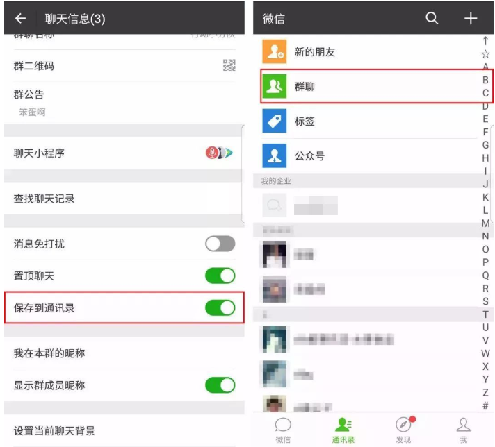 微信群聊被刪進行找回的詳細操作