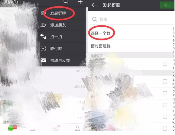 微信群聊被刪進行找回的詳細操作