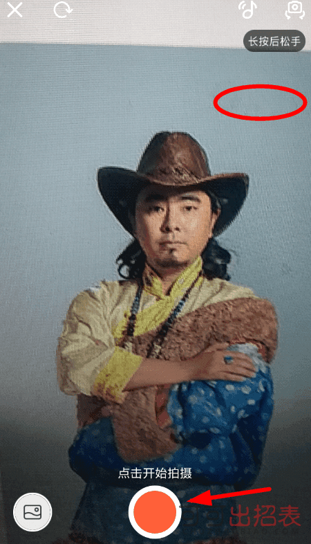 抖音飛碟特效怎么拍 飛碟特效使用方法詳解