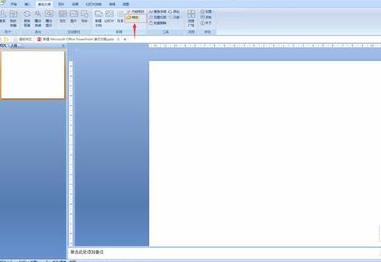 PPT美化大師制作畫冊的詳細操作