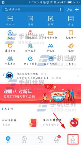 支付寶首選紅包支付設(shè)置方法