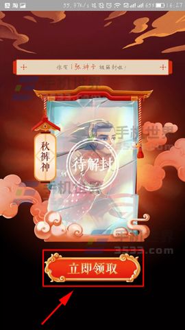 手機淘寶解封神卡贏紅包怎么玩