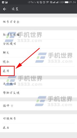 微信發現頁入口關閉教程