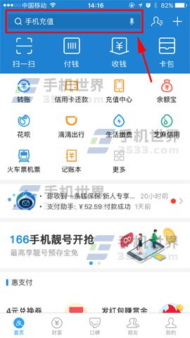 支付寶碼上挪車怎么生成