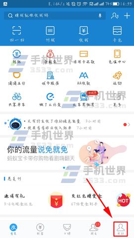 支付寶如何提升芝麻信用分