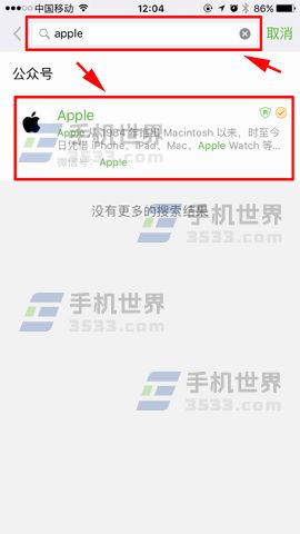 微信怎么查詢蘋果手機保修信息