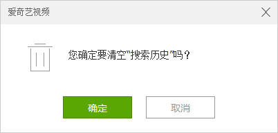 愛奇藝播放器清掉搜索記錄的基礎操作