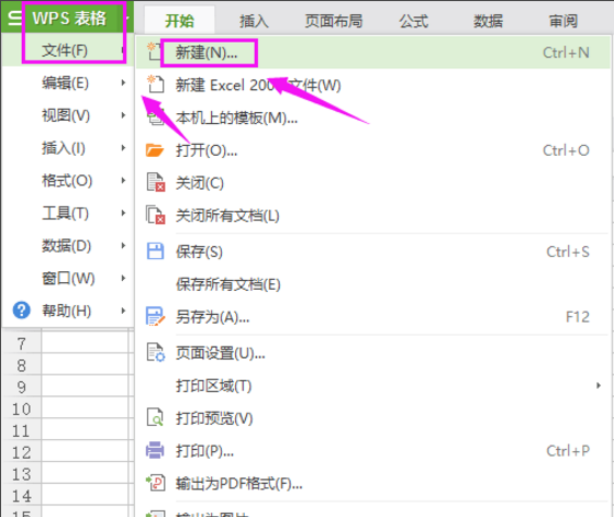 在Excel表格里生成隨機數的簡單操作