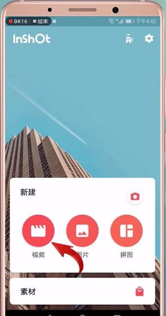 抖音拍出星球墜落特效的操作過(guò)程