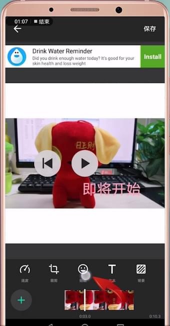 抖音拍出星球墜落特效的操作過(guò)程