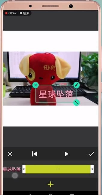 抖音拍出星球墜落特效的操作過(guò)程