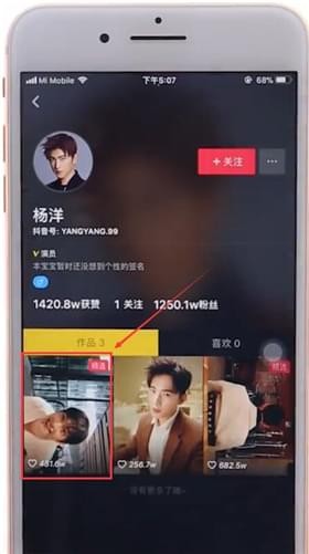 抖音拍出托臉殺特效的操作流程