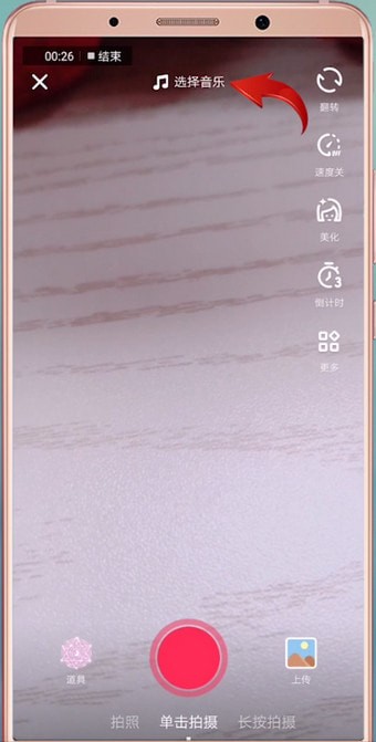 抖音APP拍出五官跳動特效的圖文操作
