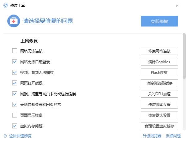 搜狗瀏覽器打開網頁卡的處理操作講解
