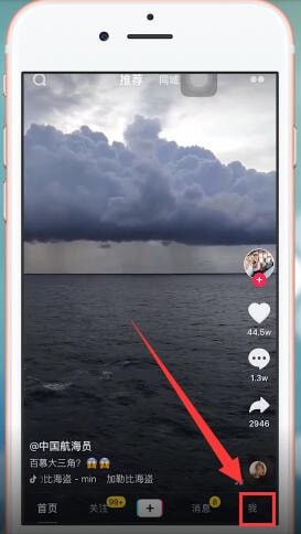在抖音里關(guān)掉位置的基礎(chǔ)操作