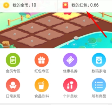 餓了么簽到紅包提現方法介紹 餓了么每日簽到紅包怎樣提現