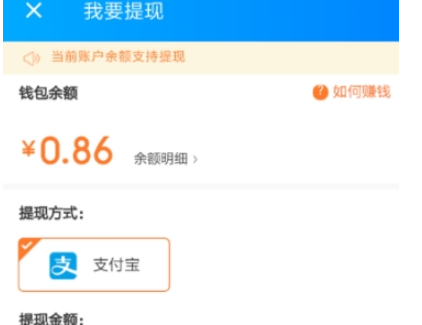 餓了么簽到紅包提現方法介紹 餓了么每日簽到紅包怎樣提現