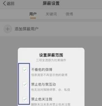 微博經(jīng)常訪問如何刪除 微博經(jīng)常訪問刪除方法介紹