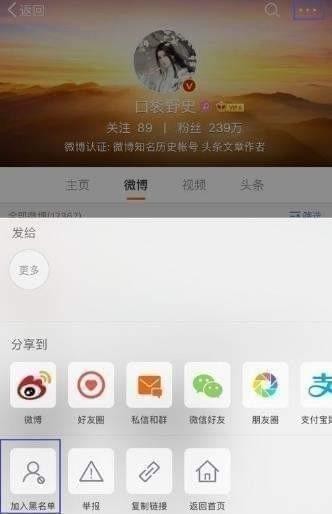 微博經(jīng)常訪問如何刪除 微博經(jīng)常訪問刪除方法介紹