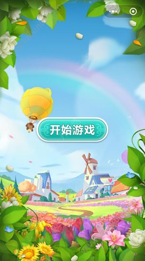 微信鮮花小鎮(zhèn)游戲玩法介紹  小程序鮮花小鎮(zhèn)怎樣玩