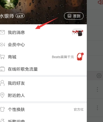 網(wǎng)易云音樂猜明星如何玩 云音樂猜明星小游戲玩法介紹