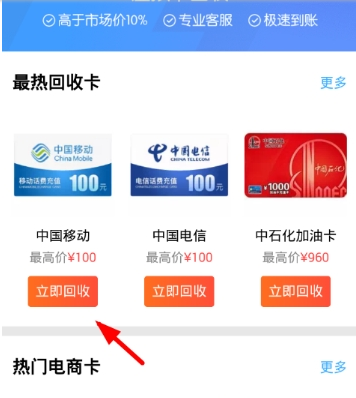 閑魚回收虛擬卡方法 閑魚虛擬卡如何回收