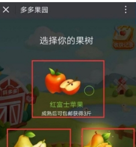 拼多多果園如何刪除好友 拼多多更換水果樹教程