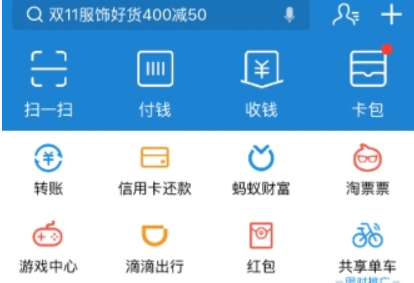 支付寶如何設置優先花唄支付 優先花唄支付教程