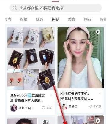 小紅書如何私信別人 小紅書私信別人方法介紹