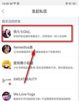 小紅書如何私信別人 小紅書私信別人方法介紹
