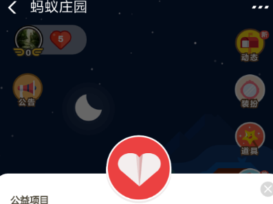 螞蟻莊園榮耀值是什么  支付寶螞蟻莊園的榮耀值介紹