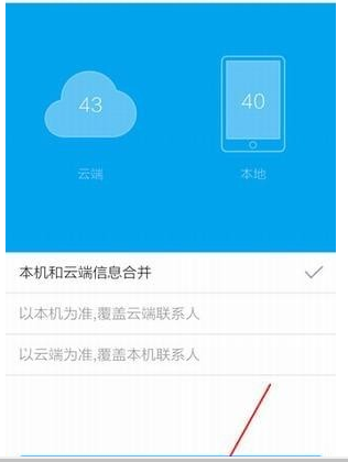 微云如何備份通訊錄 微云備份通訊錄方法介紹