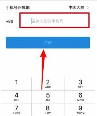 支付寶如何注冊 支付寶注冊方法介紹