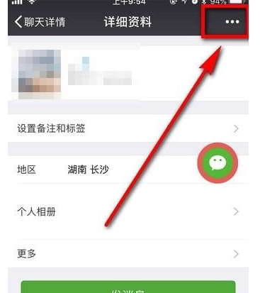 微信如何推薦好友 微信推薦好友方法介紹