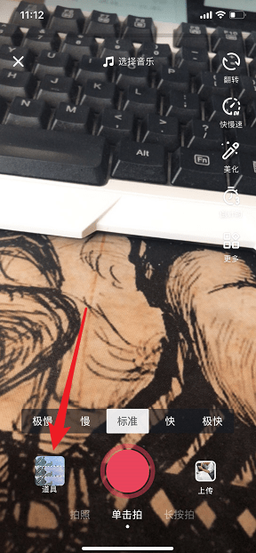 抖音如何更換發色  抖音發色更換教程