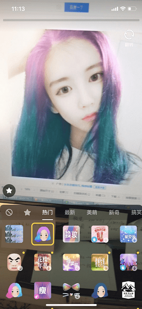 抖音如何更換發色  抖音發色更換教程