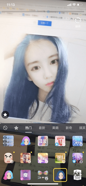 抖音如何更換發色  抖音發色更換教程