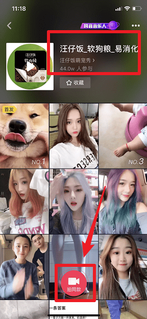 抖音如何更換發色  抖音發色更換教程