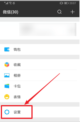 微信朋友圈如何設置只看三天 朋友圈設置只看三天方法介紹