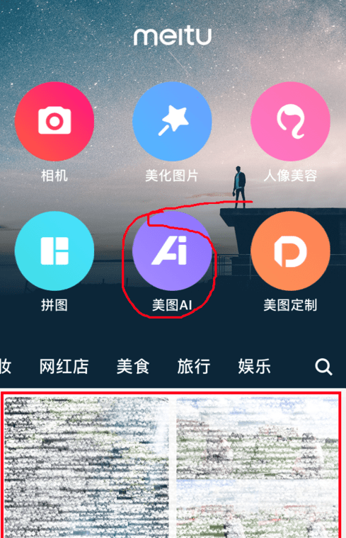 美圖秀秀繪畫機器人如何使用 美圖秀秀使用繪畫機器人方法詳解