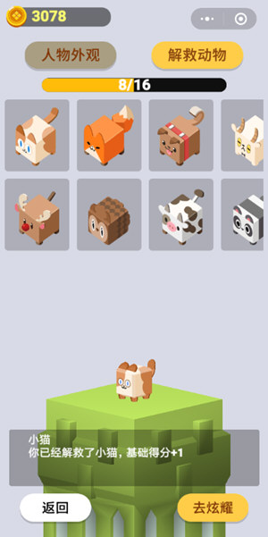 微信小游戲板子英雄有多少種動物  小游戲板子英雄寵物數量詳解